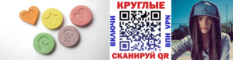 KRAKEN как зайти  наркошоп  Новохопёрск  ЭКСТАЗИ круглые 