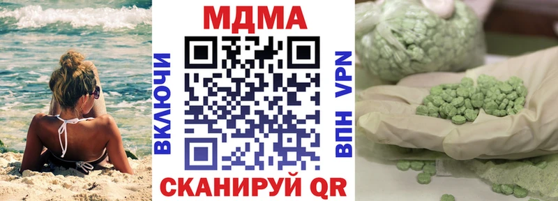 MDMA crystal  купить   Новохопёрск 